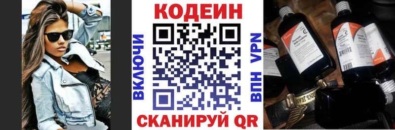 наркотики  Туран  Кодеин напиток Lean (лин) 