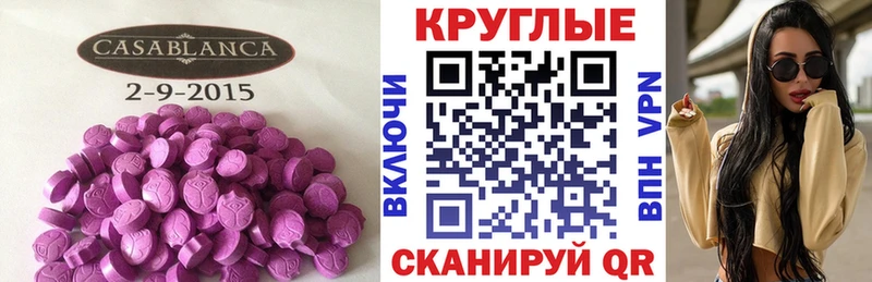 ЭКСТАЗИ MDMA  Туран 