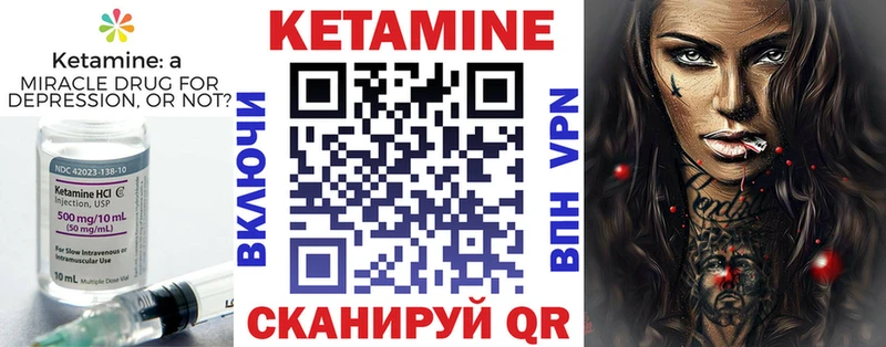 КЕТАМИН VHQ Туран